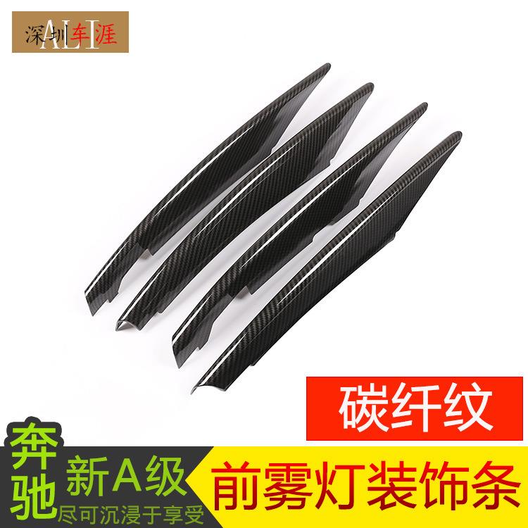 深圳车涯适用于19款奔驰A级外饰改装配件19款奔驰A级前雾灯饰条