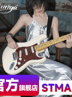 Auriga欧雷加官方旗舰店STMAX电吉他进阶复古电吉他男女通用款