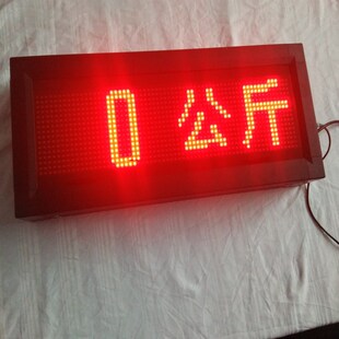 卖 卖 2022厂价销售 地磅大屏幕   5吋点阵式红色地磅大屏幕