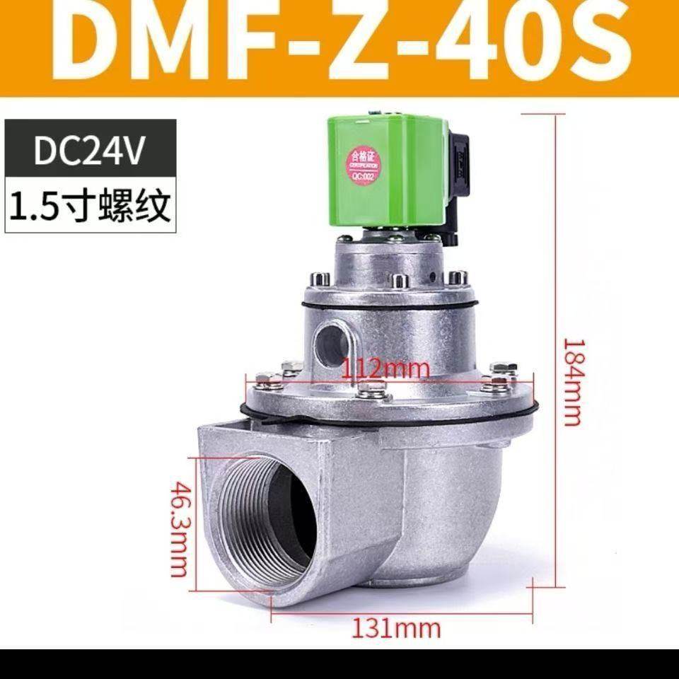 布袋除尘器电磁脉冲阀DMF-Z-20125140$上海袋式直角脉冲阀111.5寸