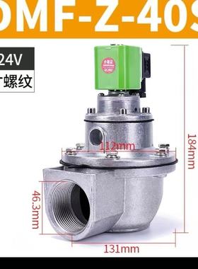 布袋除尘器电磁脉冲阀DMF-Z-20125140$上海袋式直角脉冲阀111.5寸