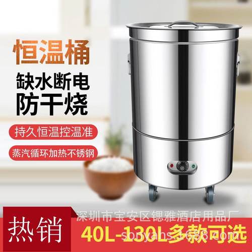 电热米饭保温桶大容量商用餐厅饭店不锈钢汤粥恒温桶电加热保温桶