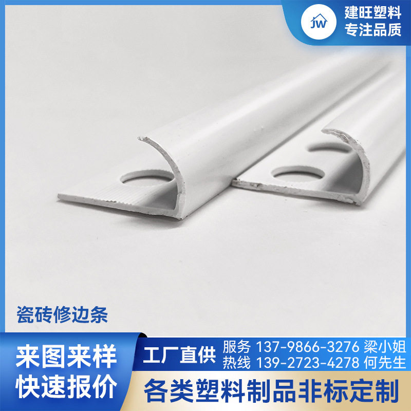 塑料阳角线收边条方型瓷砖修边条PVC装饰收口封边线条