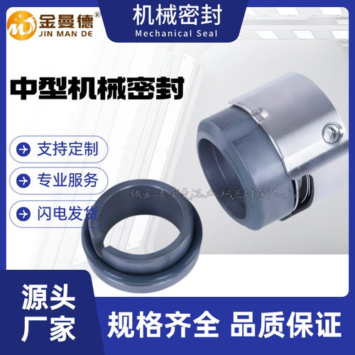 厂家直供 IH40- 32-250机械密封 泵用机械密封件轴封