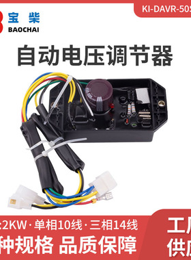 KIPOR开普 KI-DAVR-50S/50S3 AVR  自动电压调节器 5KW
