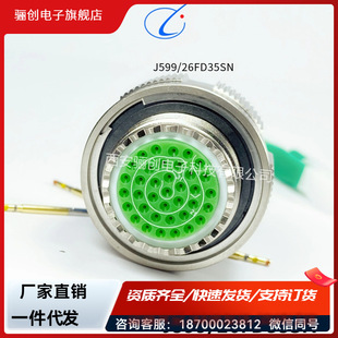 1784 新品 J599 销售 15N 20FD35SN J1784 圆形连接器 15S