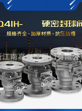 南高阀门浮动式铸钢硬密封球阀Q41H-16C 法兰连接规格可选