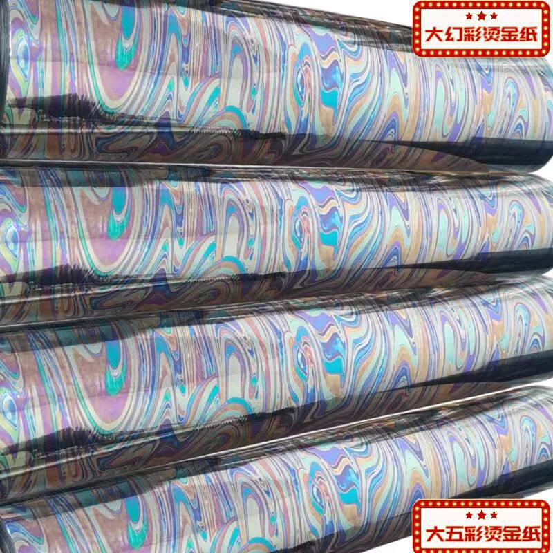 大幻彩烫金纸五彩七彩电化铝树纹烫金膜冷烫工艺柔印胶印数码烫金
