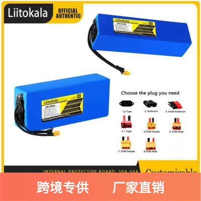 LiitoKala 13S 48V 12Ah 15Ah 20Ah 25Ah 30Ah 18650电动车电池组