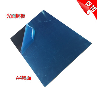 297 磨砂钢板层压机配件210 0.6mm 哑面 A4手动层压机钢板光面