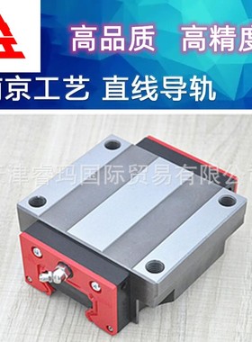 GZB/25/35/45/55/65/85/100/125AA AAL AB ABL南京工艺导轨滑块