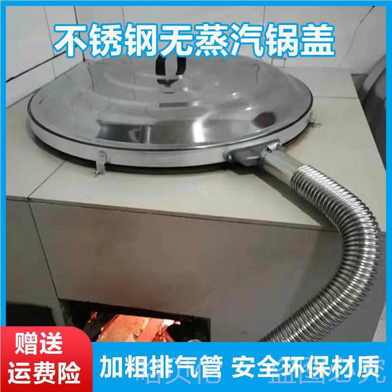 蒸气锅盖大铁锅哈气排做饭锅盖铝锅防无大蒸汽蒸汽不锈钢农村圈无