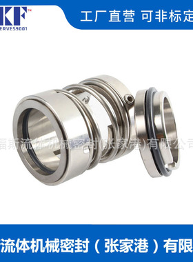 厂家直供 KQWH200-250(I)B机械密封 水泵机械密封 量大价优