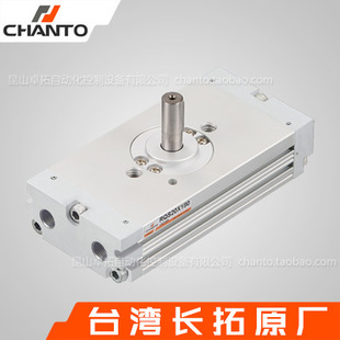 旋转气缸 RQS10X180 180度回转气缸 90度摆动气缸 台湾长拓CHANTO