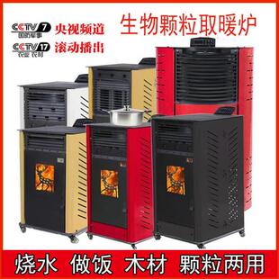 生物颗粒取暖炉商用生物质木材两用智能家用节能环保无烟采暖炉