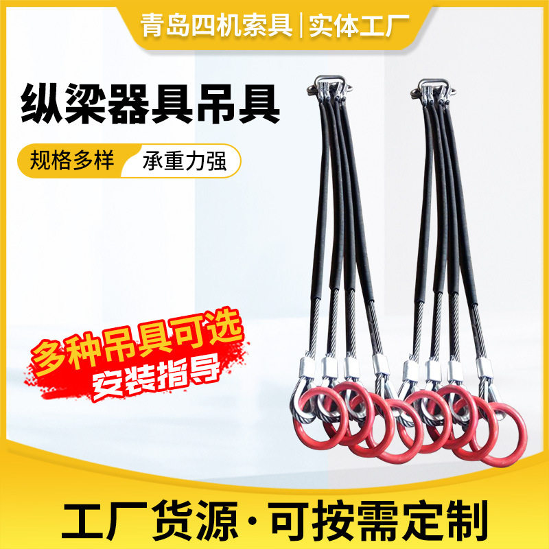 四腿压制钢丝绳吊具批发 钢丝绳成套吊索具纵梁器起重钢丝绳吊钩