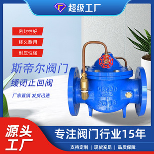 厂家供应300X 缓闭式 铸铁法兰卧式 消声止回阀 16Q 止回阀