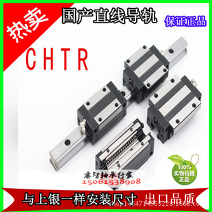 三环CHTR国产直线滑块导轨TRH30B TRH/G30A TRH/G30BL TRH/G30ACL