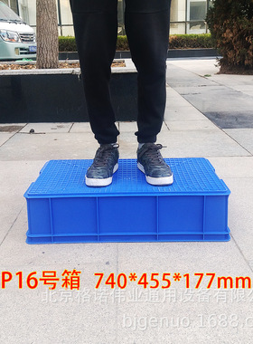 P16号塑料箱740×455×177大号周转箱 快递食品配送箱 库房分拣箱