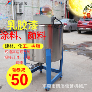 广州不锈钢化工搅拌桶 变频调速液体机 加热桶生 产厂家机搅拌机1