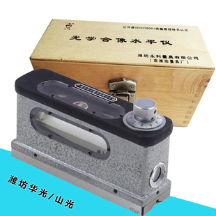 山光水平仪 框式 光学合像水平仪165 条式 0.01 山东潍坊华光