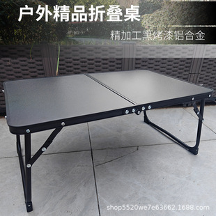 户外折叠桌铝合金熏黑露营野餐车载小饭桌超轻量化便携式小桌子