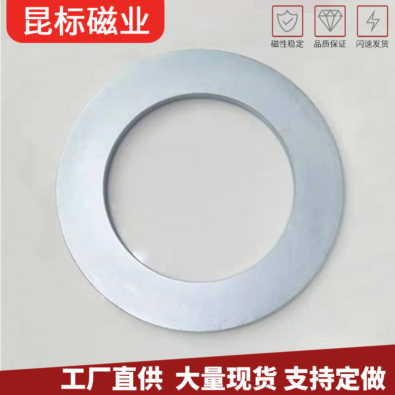 磁铁厂家生产 大圆环磁铁D140-112x12.5MM高性能优质钕铁硼强磁