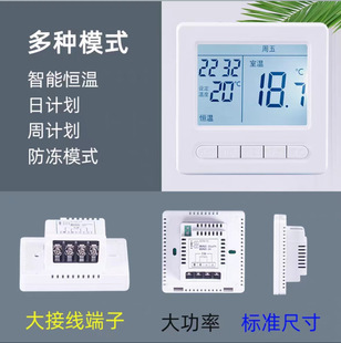 智能电采暖温控器分时段智能控温可编程地暖温控开关