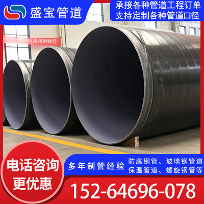 厂家TPEP涂塑大口径螺旋钢管直埋式给水内EP外PE防腐复合涂塑钢