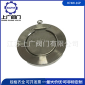 H74W 鼓风机专用止回阀 薄型止回阀 16P对夹止回阀单瓣对夹止回阀