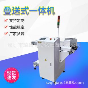 DIP料筐层叠式 无间断上板机PCB裸板推送一体机 送板机SMT推刀式