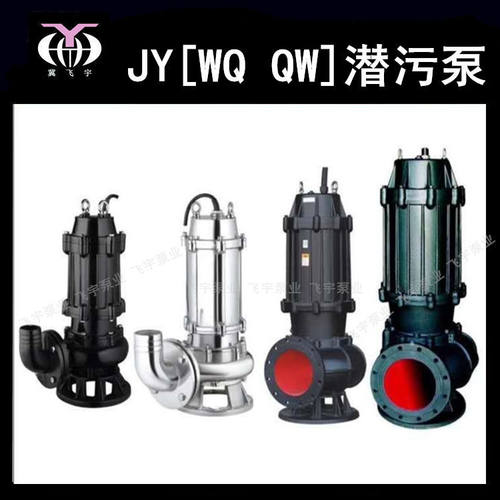 100WQ80-15-5.5 KW潜水电泵排污泵 QW无堵塞污水污物潜污泵提升泵