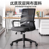 2026电脑椅子办公椅职员工位座椅会议椅靠背椅办公室升降转椅舒服