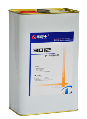 PP聚丙烯胶水 华奇士QIS-3012聚丙烯PP塑料胶水