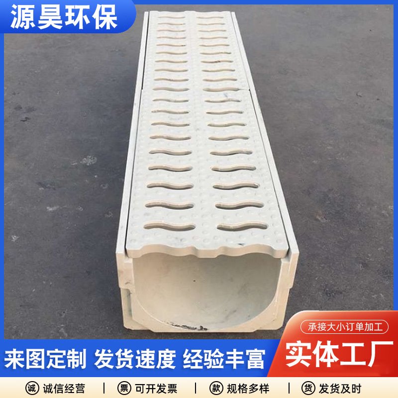?复合树脂排水沟 厂家直供U型槽成品线性不锈钢盖缝隙式排水沟