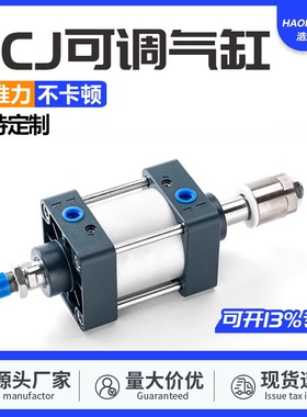 气动气缸可调行程大推力SCJ32/40/50/63/80/100*25/75-S带磁