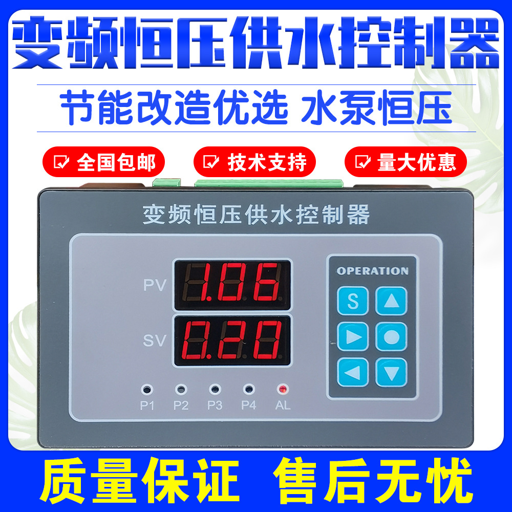 智能变频恒压供水控制器文本款水泵开关控制器水泵变频控制器