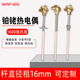 130 铂铑热电偶 高铝管 上仪WRP S分度1600 陶瓷保护管16mm