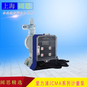 数字脉冲反馈加药泵 PVC 304 爱力浦JCMA电磁计量泵 316 PVDF材质