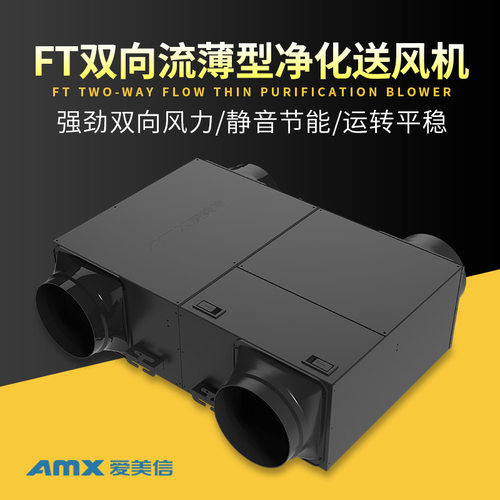 厂家新风系统 商用中央空调全热新风 室内PM2.5净化双向流新风机