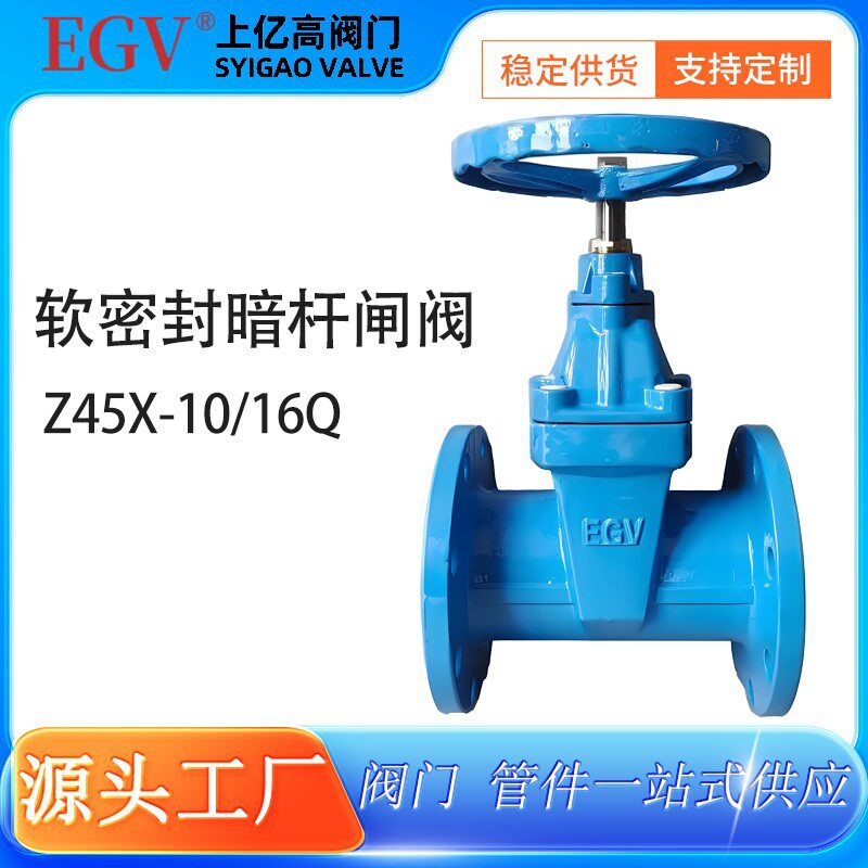 天津塘沽瓦特斯法兰软密封闸阀Z45X-16Q球墨铸铁暗杆弹性座封闸阀