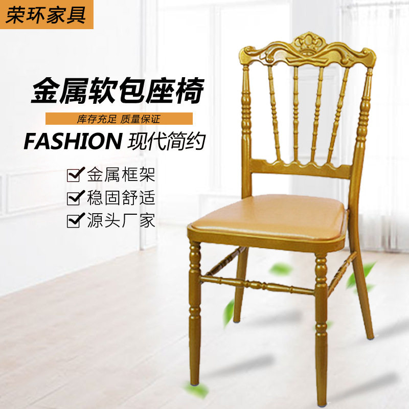金属软包座椅家用客厅餐椅户外休闲椅子酒店宴会椅婚庆接待椅久坐,鲜花速递/花卉仿真/绿植园艺,其它园艺用品,淘宝优惠券,粉丝福利购,淘宝优惠卷