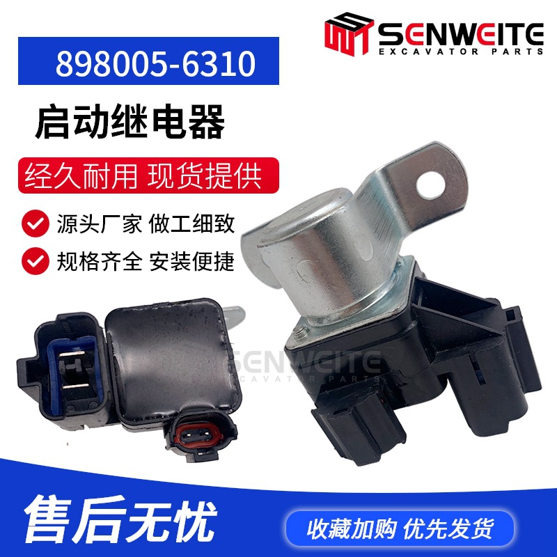挖机配件用于4HK1 6HK1启动电机继电器0-25000-9061 898005-6310
