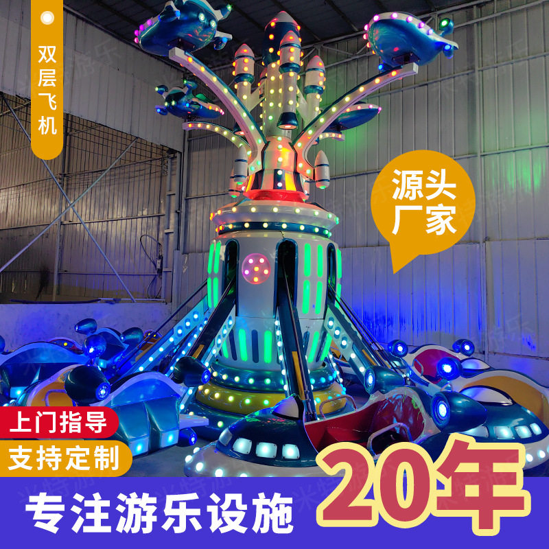 商场游乐场引流款儿童旋转升降自控飞机游乐设备生产厂家