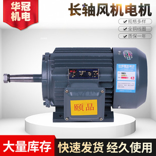 4kw全铜三相异步电机 加长轴电动机 现货批发长轴风机电机 卧式