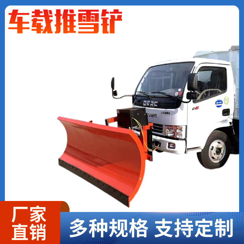 厂家供应大型车载式推雪铲道路机载式自带动力液压除雪铲,鲜花速递/花卉仿真/绿植园艺,其它园艺用品,淘宝优惠券,粉丝福利购,淘宝优惠卷