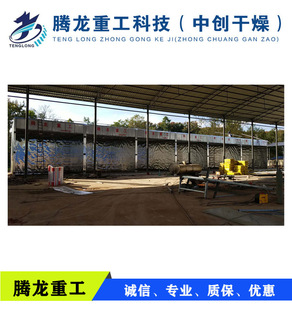 【木材烘干设备】、东营木材烘干设备木材干燥设备、潍坊木材烘干