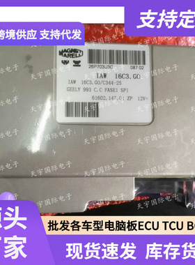 吉利GO汽车发动机电脑板ECU IAW 16C3.G0/IAW 16C3 GO