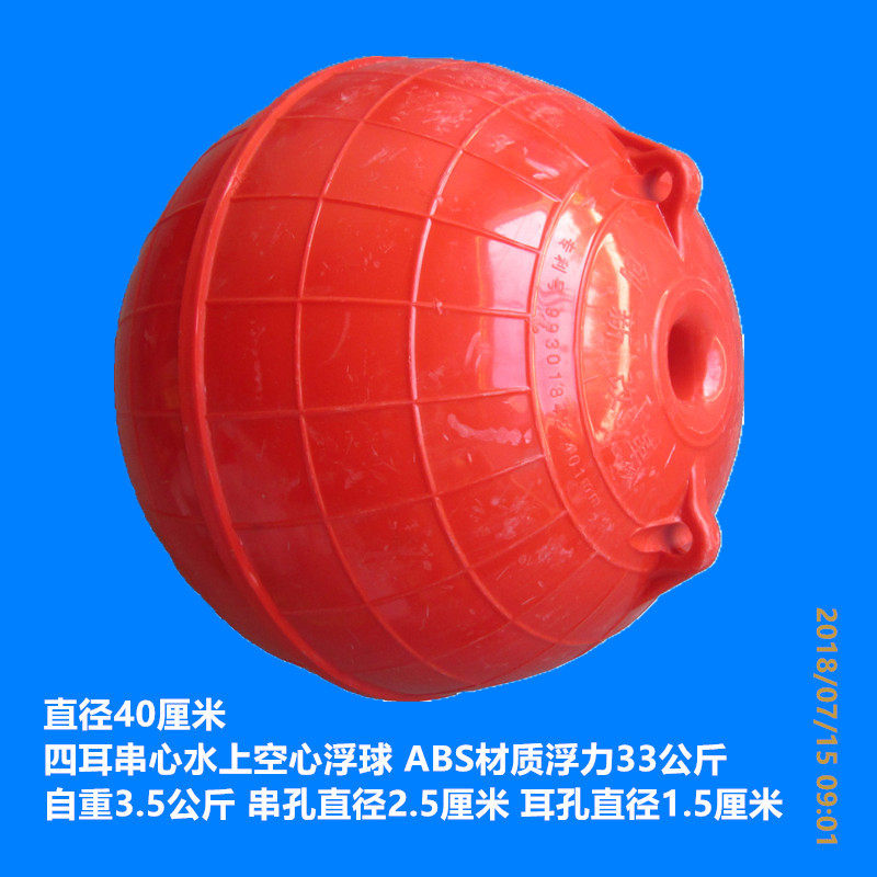 海洋航道大浮标球河道湖泊φ40厘米浮球浮漂安全警示水漂塑料浮球