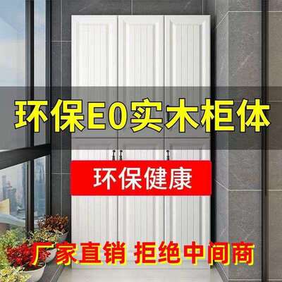 fLE实木阳台柜储物柜多功能杂物防晒柜子鞋柜收纳置物柜家用衣柜